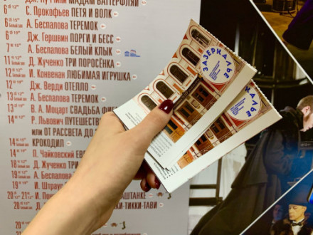 Изменения в правилах возвратов билетов