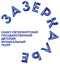 Зазеркалье