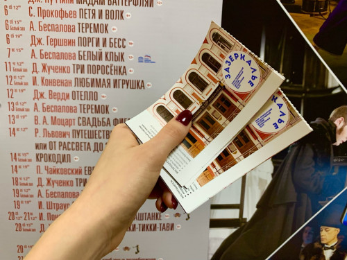 Изменения в правилах возвратов билетов