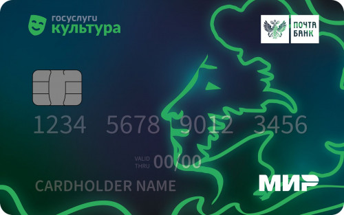 «Зазеркалье» вместе с «Пушкинской картой»